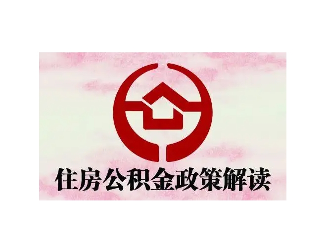 山西封存了公积金怎么取出（封存了公积金怎么取出来）